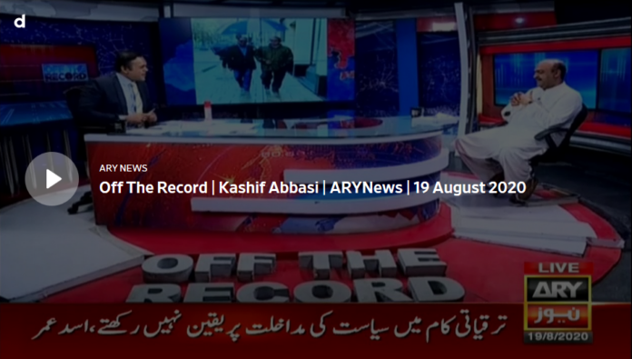Off The Record 19th August 2020