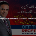 Off The Record 10th August 2020 Off The Record 10th August 2020