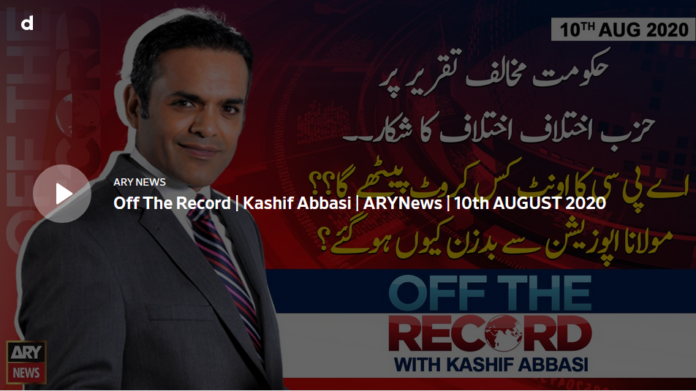 Off The Record 10th August 2020