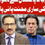 On The Front 6th August 2020 On The Front 6th August 2020