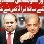 On The Front 25th August 2020 On The Front 25th August 2020