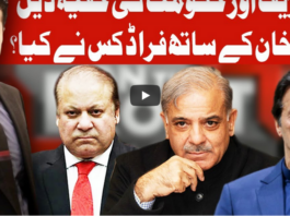 On The Front 25th August 2020 On The Front 25th August 2020