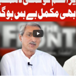 On The Front 19th August 2020 On The Front 19th August 2020