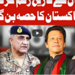 On The Front 4th August 2020 On The Front 4th August 2020