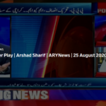 Power Play 25th August 2020 Power Play 25th August 2020