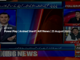 Power Play 25th August 2020 Power Play 25th August 2020
