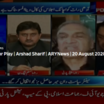 Power Play 20th August 2020 Power Play 20th August 2020