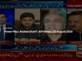 Power Play 20th August 2020 Power Play 20th August 2020