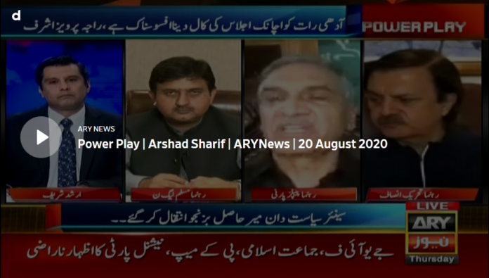 Power Play 20th August 2020