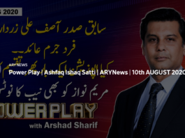 Power Play 10th August 2020 Power Play 10th August 2020