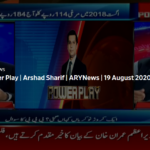 Power Play 19th August 2020 Power Play 19th August 2020