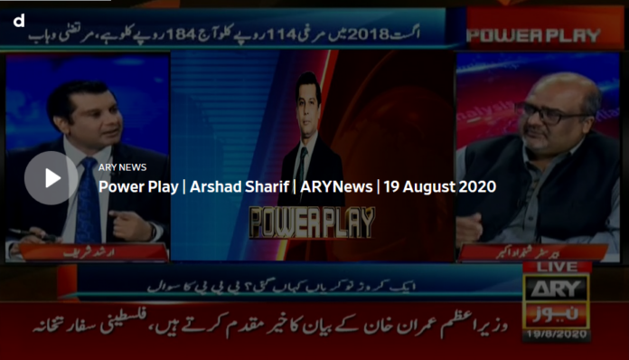 Power Play 19th August 2020