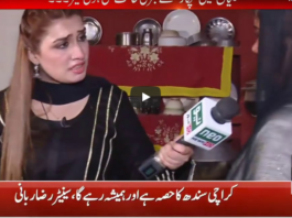 Pukaar with Anila Zaka 15th August 2020 Pukaar with Anila Zaka 15th August 2020