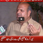 Pukaar with Anila Zaka 8th August 2020 Pukaar with Anila Zaka 8th August 2020