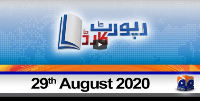 Report Card 29th August 2020