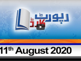 Report Card 11th August 2020 Report Card 11th August 2020