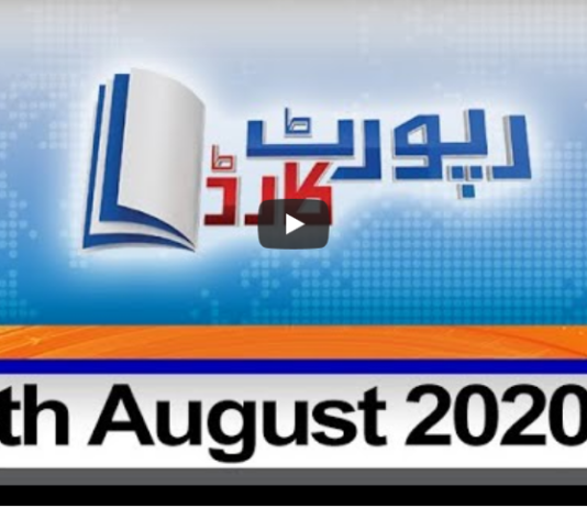 Report Card 24th August 2020 Report Card 24th August 2020