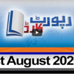 Report Card 21st August 2020 Report Card 21st August 2020