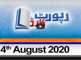 Report Card 4th August 2020 Report Card 4th August 2020