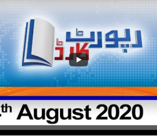 Report Card 4th August 2020 Report Card 4th August 2020
