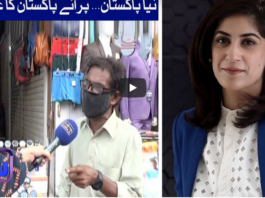 Sawal With Amber Shamsi 9th August 2020 Sawal With Amber Shamsi 9th August 2020
