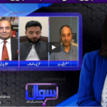 Sawal with Amber Shamsi 7th August 2020 Sawal with Amber Shamsi 7th August 2020