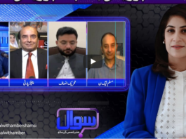 Sawal with Amber Shamsi 7th August 2020 Sawal with Amber Shamsi 7th August 2020