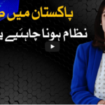 Sawal With Amber Shamsi 14th August 2020 Sawal With Amber Shamsi 14th August 2020