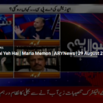 Sawal Yeh Hai 29th August 2020 Sawal Yeh Hai 29th August 2020