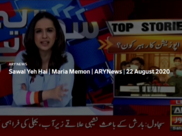 Sawal Yeh Hai 22nd August 2020 Sawal Yeh Hai 22nd August 2020