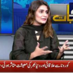 Seedhi Baat 12th August 2020 Seedhi Baat 12th August 2020