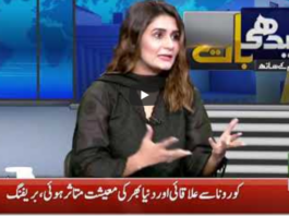 Seedhi Baat 12th August 2020 Seedhi Baat 12th August 2020