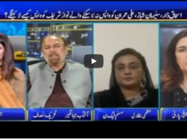 Seedhi Baat 24th August 2020 Seedhi Baat 24th August 2020