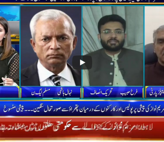 Seedhi Baat 11th August 2020 Seedhi Baat 11th August 2020