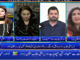 Seedhi Baat 10th August 2020 Seedhi Baat 10th August 2020