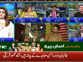 Seedhi Baat 25th August 2020 Seedhi Baat 25th August 2020