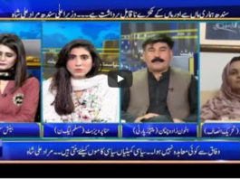 Seedhi Baat 17th August 2020 Seedhi Baat 17th August 2020