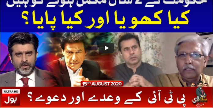 Tabdeeli with Ameer Abbas 15th August 2020