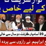 Tajzia With Sami Ibrahim 25th August 2020 Tajzia With Sami Ibrahim 25th August 2020