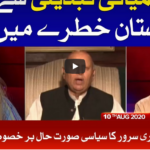 Tajzia with Sami Ibrahim 10th August 2020 Tajzia with Sami Ibrahim 10th August 2020