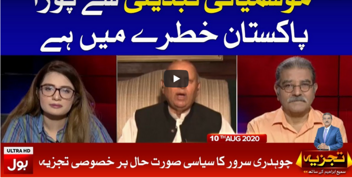 Tajzia with Sami Ibrahim 10th August 2020