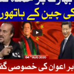 Tajzia with Sami Ibrahim 4th August 2020 Tajzia with Sami Ibrahim 4th August 2020