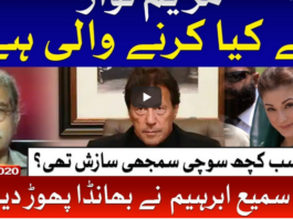 Tajzia with Sami Ibrahim 11th August 2020 Tajzia with Sami Ibrahim 11th August 2020