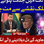 Tajzia with Sami Ibrahim 7th August 2020 Tajzia with Sami Ibrahim 7th August 2020