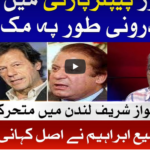Tajzia with Sami Ibrahim 19th August 2020 Tajzia with Sami Ibrahim 19th August 2020