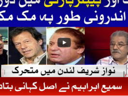 Tajzia with Sami Ibrahim 19th August 2020 Tajzia with Sami Ibrahim 19th August 2020