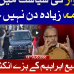 Tajzia with Sami Ibrahim 12th August 2020 Tajzia with Sami Ibrahim 12th August 2020