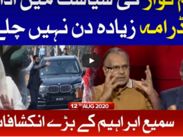 Tajzia with Sami Ibrahim 12th August 2020 Tajzia with Sami Ibrahim 12th August 2020