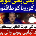 Tajzia with Sami Ibrahim 28th August 2020 Tajzia with Sami Ibrahim 28th August 2020