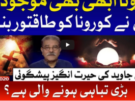 Tajzia with Sami Ibrahim 28th August 2020 Tajzia with Sami Ibrahim 28th August 2020